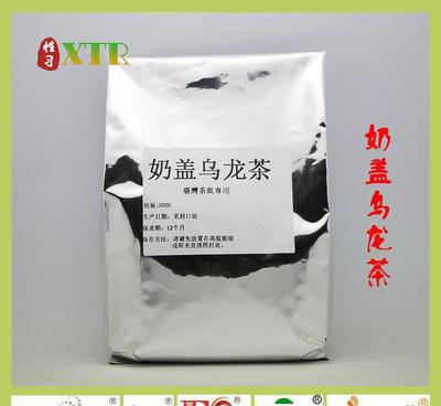 台湾奶盖乌龙茶奶茶专用茶叶500g珍珠奶茶原料批发技术培训加